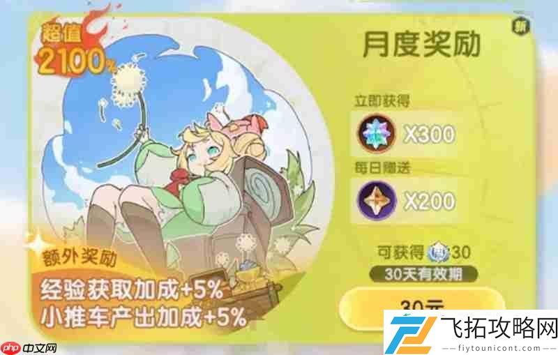 游戏氪金系统详细解析