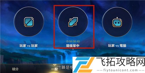 LOL手游极地大乱斗模式在哪进