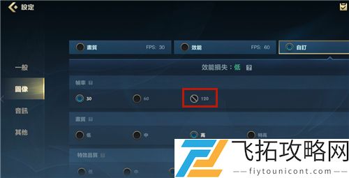 英雄联盟手游120帧怎么开启教程