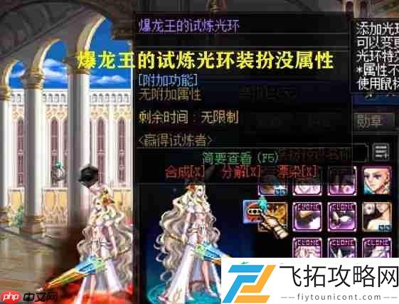 巴卡尔团本爆龙王的试炼光环展示