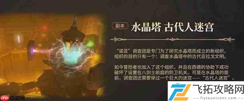 八人本通关打法攻略