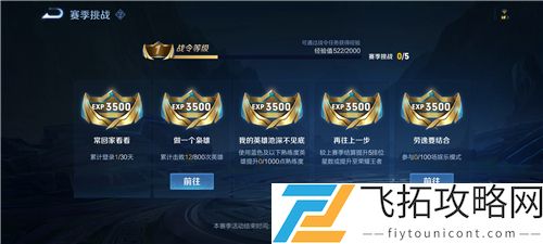 王者荣耀S23赛季战令什么时候结束准确时间