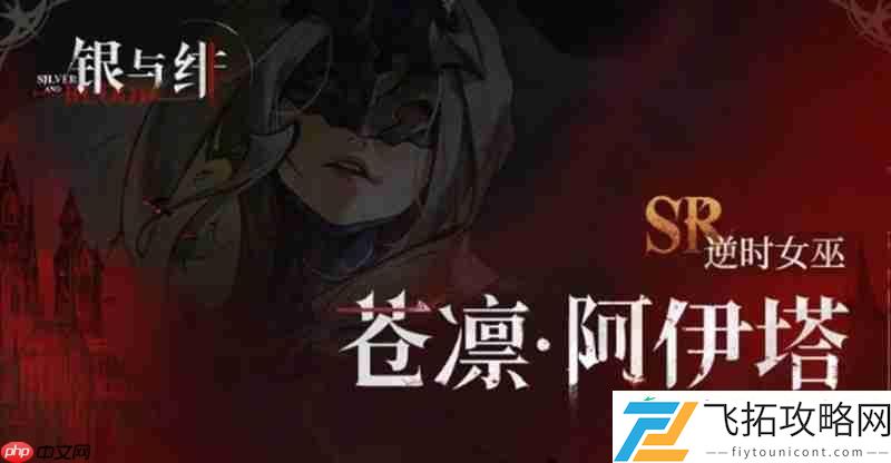 苍凛技能效果详解