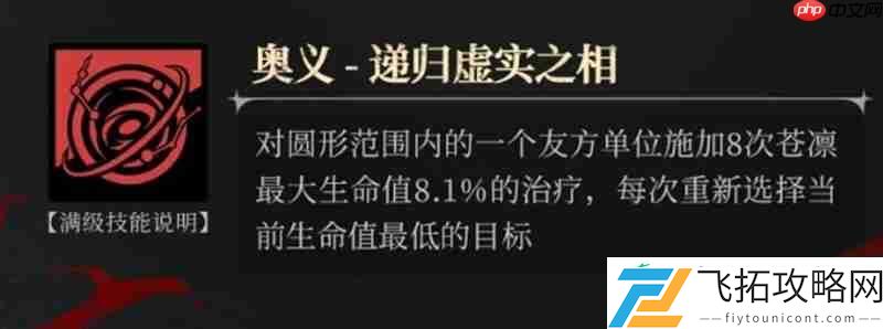 苍凛技能效果详解
