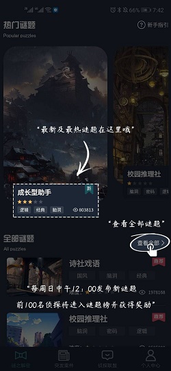 2021犯罪大师刑侦推理答案大全最新