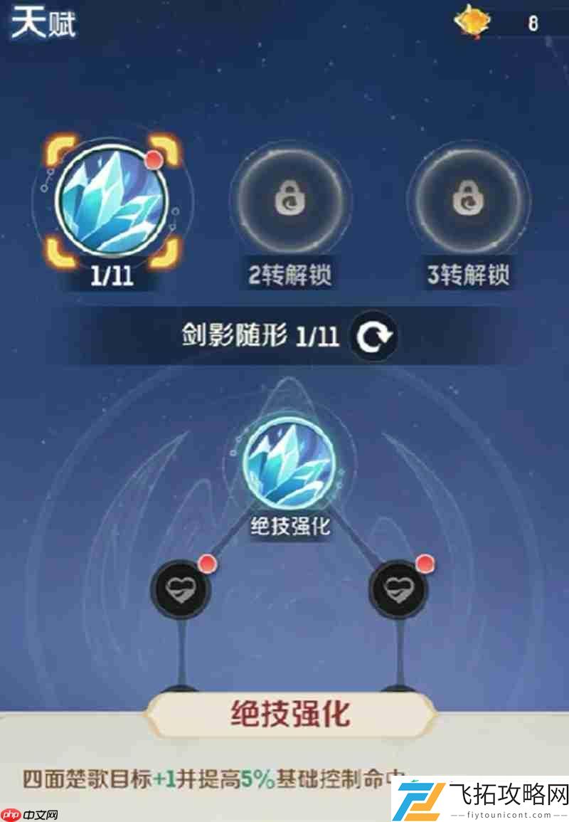 方寸山天赋加点攻略