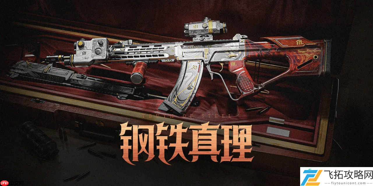熔岩烙印的战术艺术品