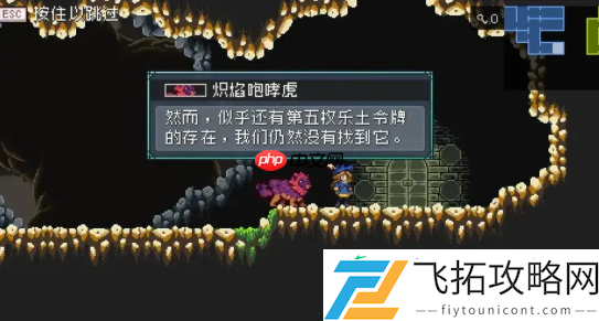怪物乐土地下世界全通秘籍