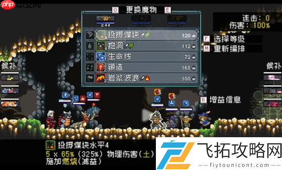 怪物乐土地下世界全通秘籍