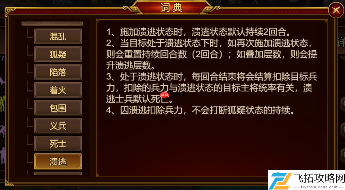 掌控负面效果扭转战局