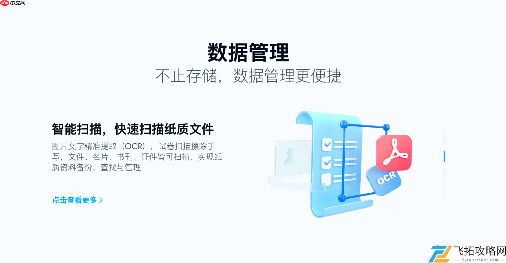 三招教你秒速定位