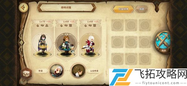 万象物语异乡变奏曲攻略大全