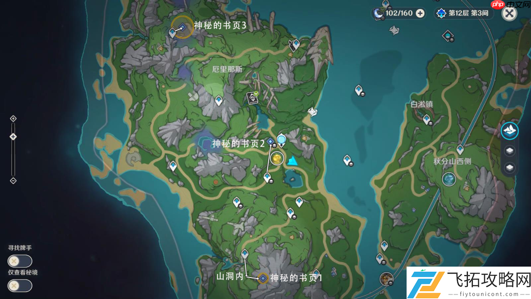 原神秘诲揭示之书终极指南