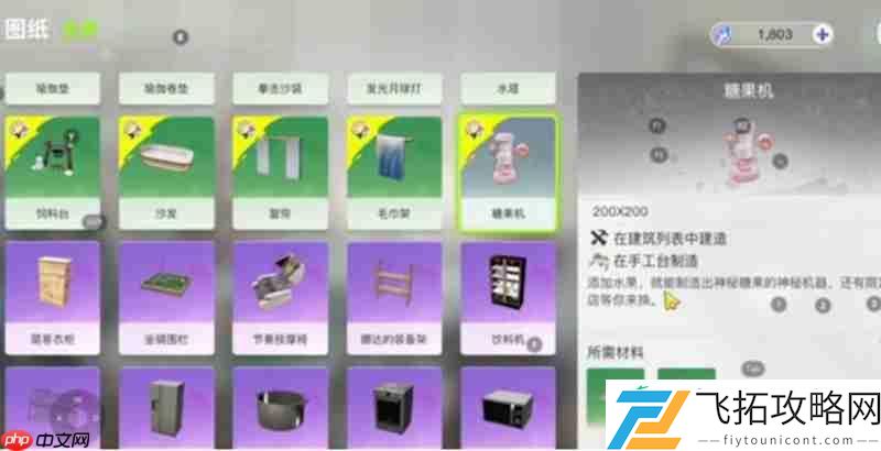 糖果机玩法详细攻略