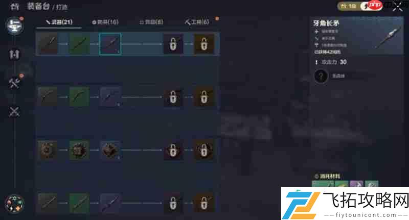 快捷栏位置及使用方法