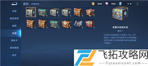 王者荣耀艾琳信物在哪里兑换