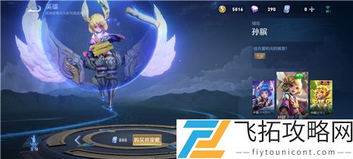 王者荣耀S23战令皮肤宝箱选什么好