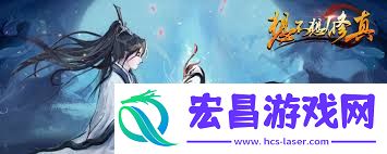 想不想修真如何找到白妖丹