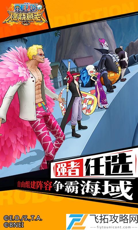 航海王燃烧意志2021年4月兑换码