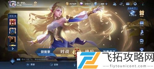 王者荣耀资源合并失败怎么解决