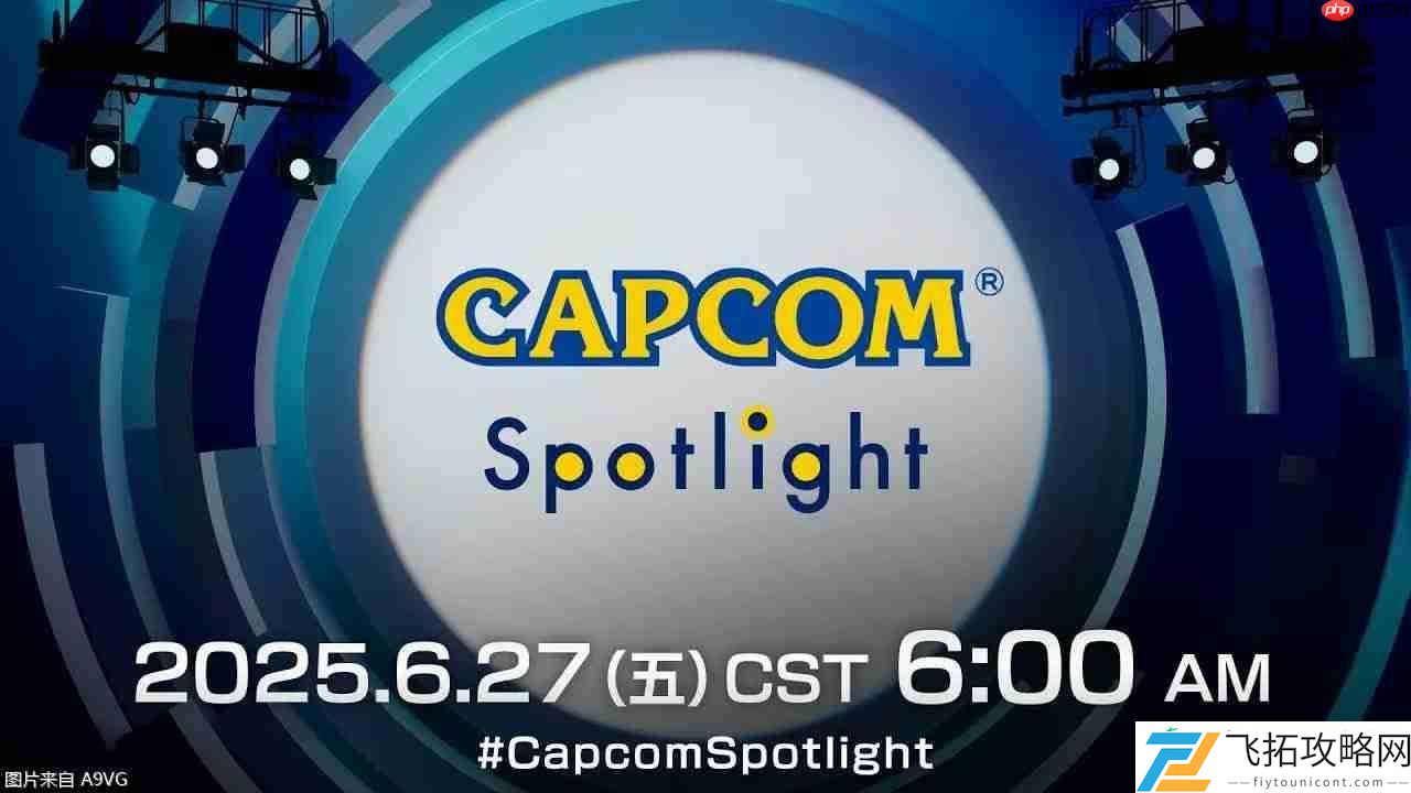 Spotlight-2025年6月27日全程视频