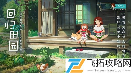 小森生活无可用网关服务器怎么办