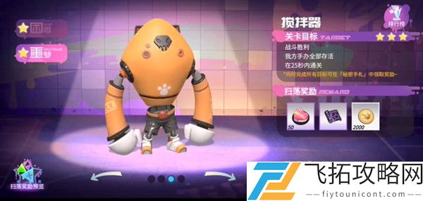 高能手办团奶油陷阱搅拌器攻略三星阵容推荐