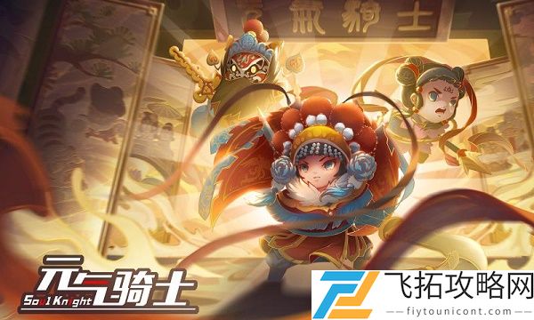 元气骑士礼包码2021最新最多蓝币