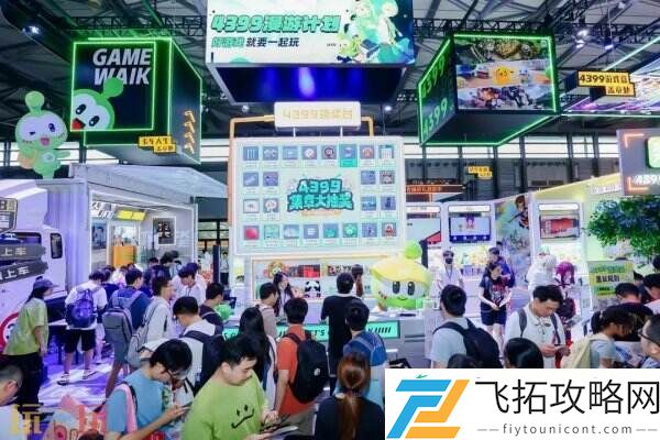 ChinaJoy-BTOC-好游戏就要一起玩！