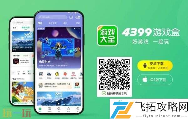 ChinaJoy-BTOC-好游戏就要一起玩！