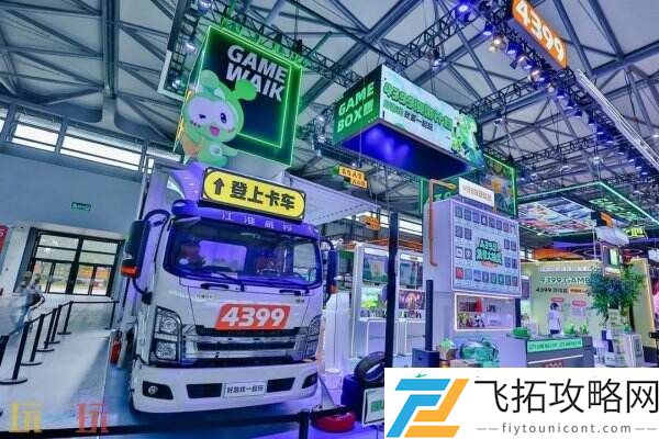 ChinaJoy-BTOC-好游戏就要一起玩！