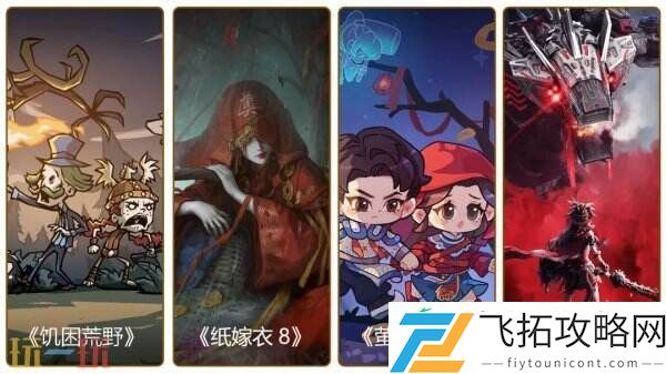 ChinaJoy-BTOC-好游戏就要一起玩！