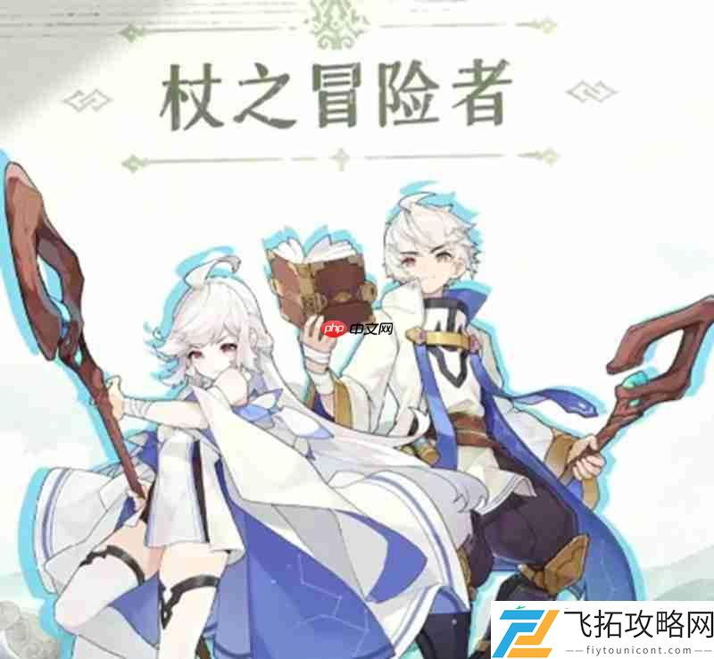 全职业特色技能解析