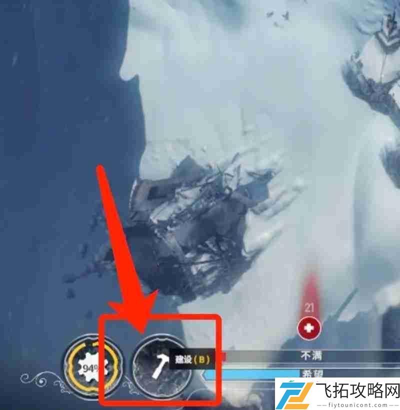 收集站玩法详细解析