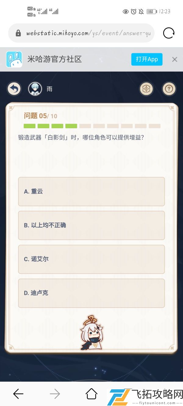 原神锻造白影剑哪位角色可以提供增益