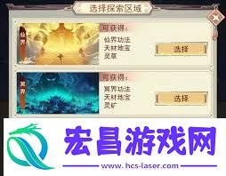 凡人传说初见仙宗功法灵识点攻略