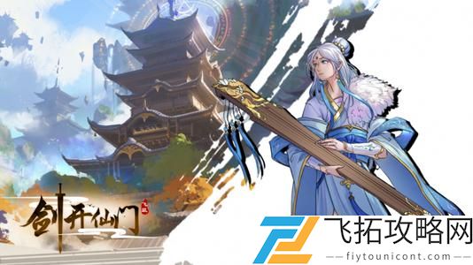 剑开仙门手游公测2021最新可用CDK兑换码大全