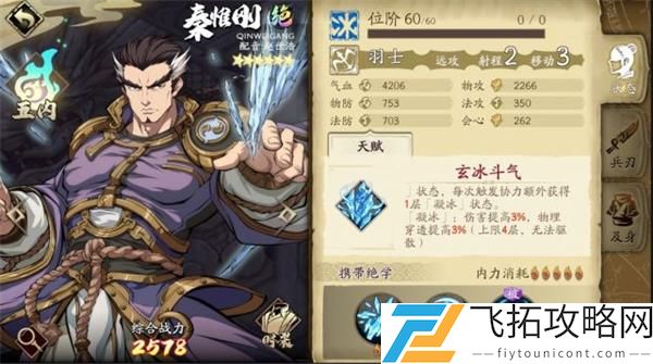 天地劫幽城再临秦惟刚阵容搭配攻略