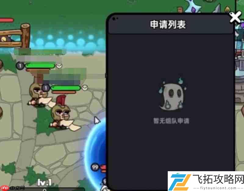 组队方法详细教程