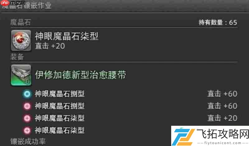 魔晶石获取全攻略