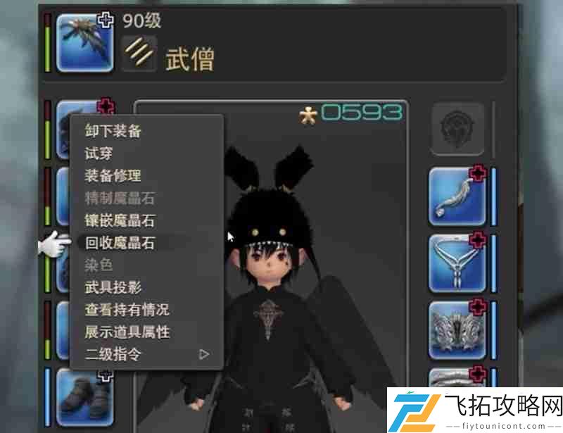 魔晶石获取全攻略
