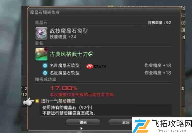 魔晶石获取全攻略