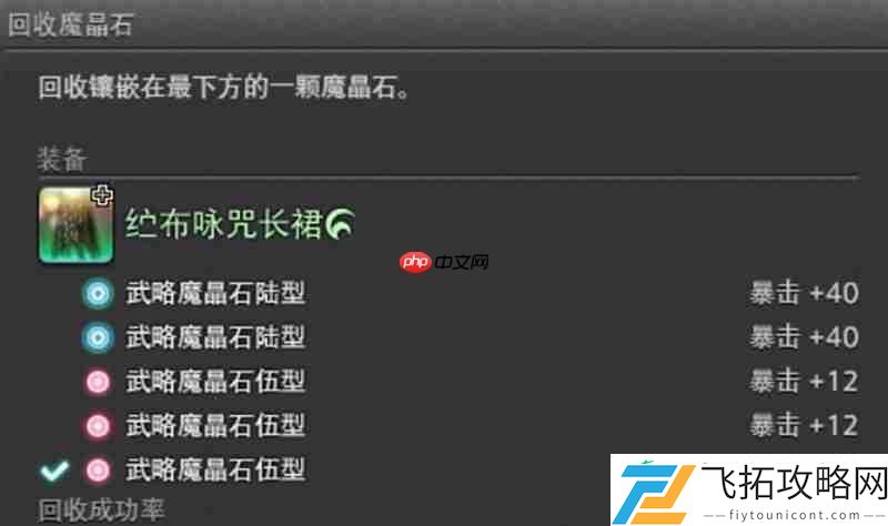 魔晶石获取全攻略