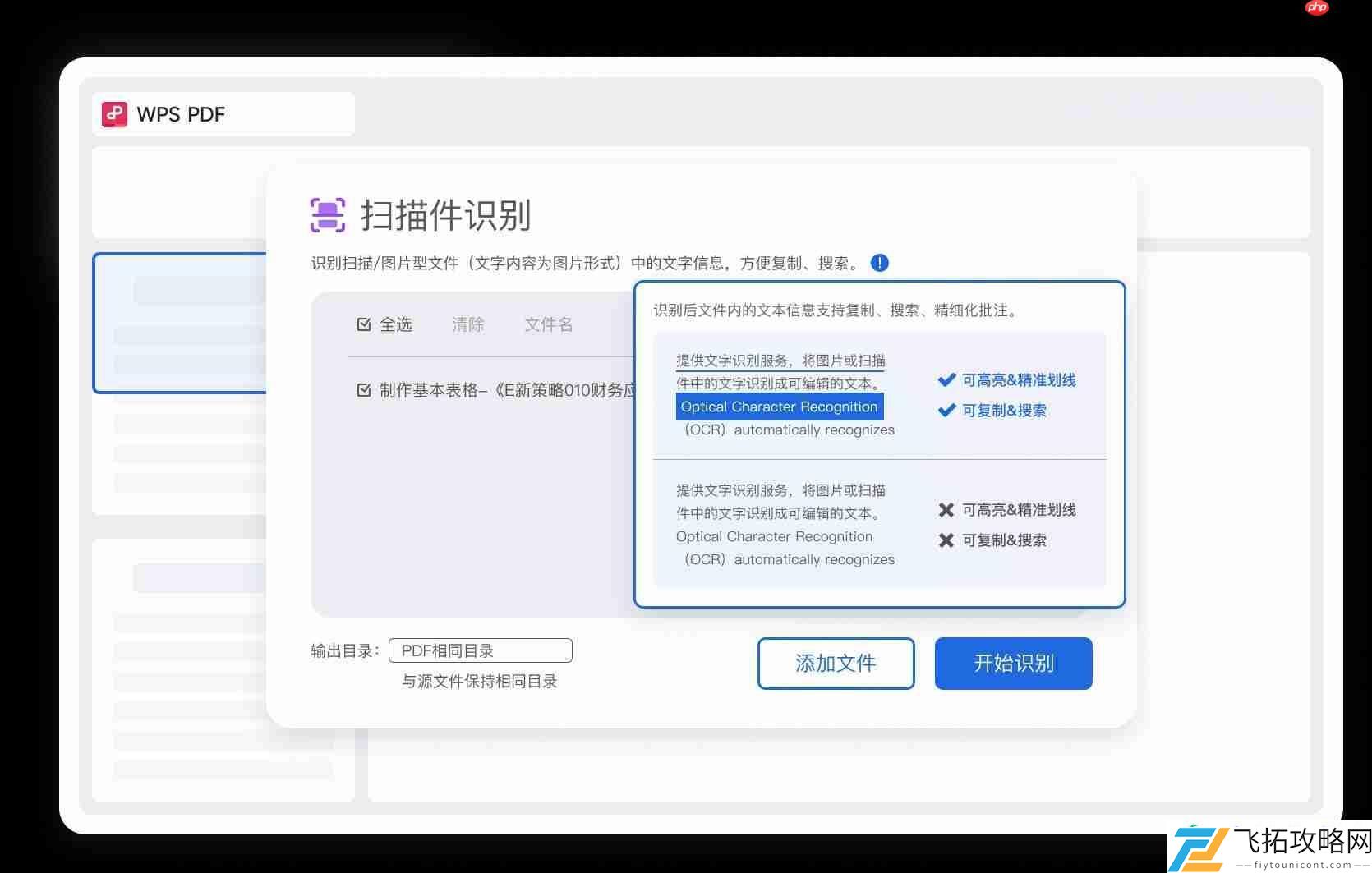 PDF神器登场