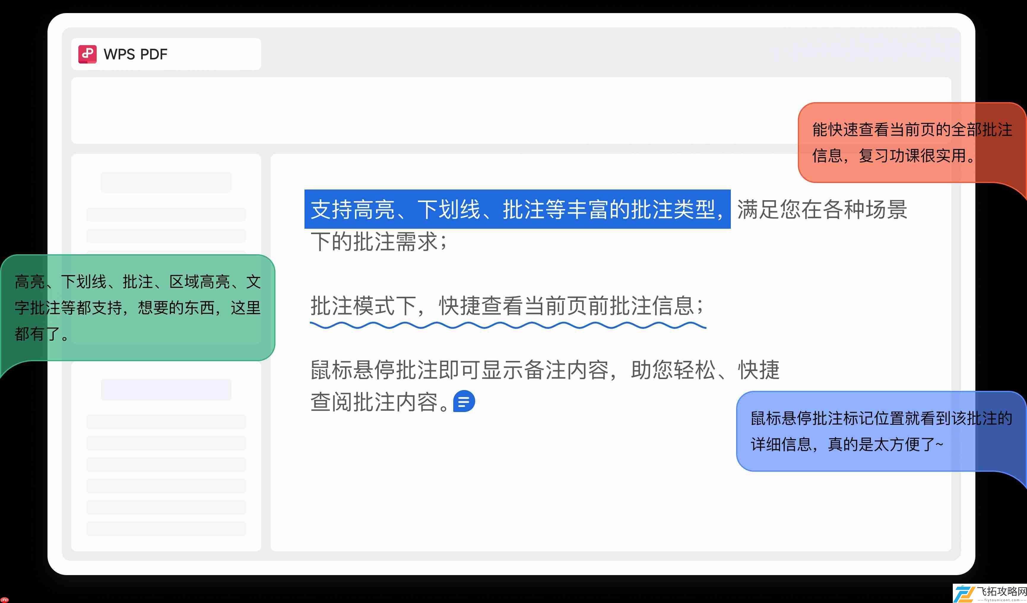 PDF神器登场