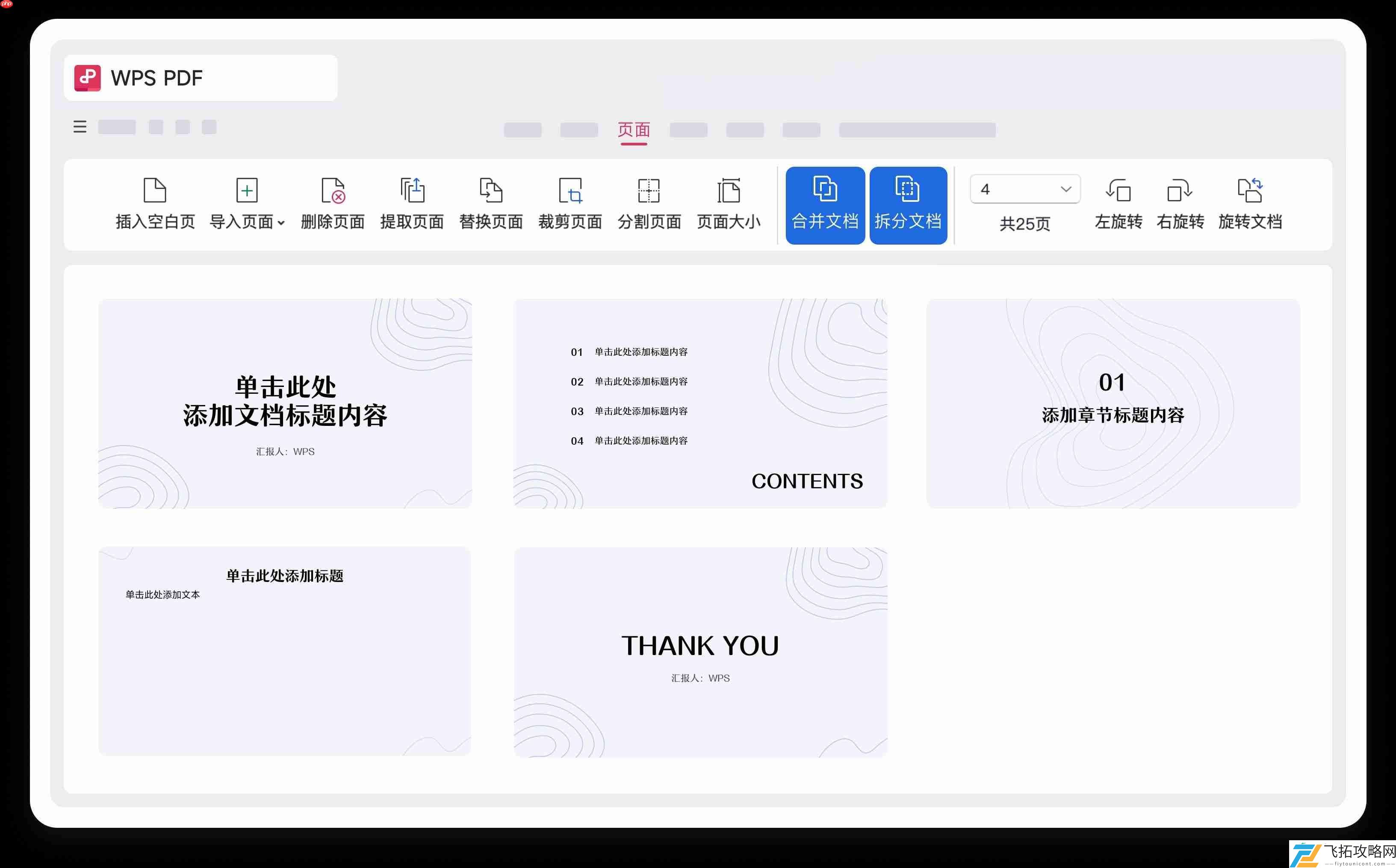 PDF神器登场