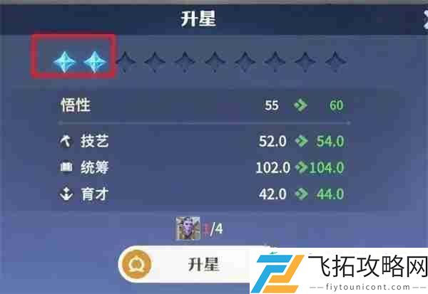 龙石战争内政官玩法养成攻略分享