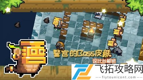 元气骑士警官BOSS皮肤怎么获得