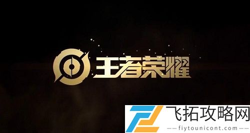 王者荣耀全英雄攻速阈值表2021最新