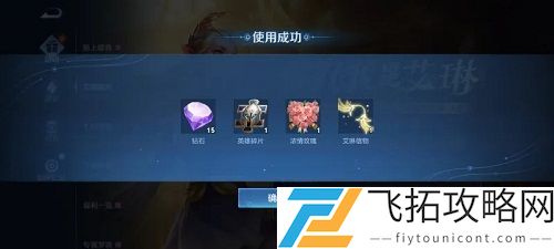王者荣耀艾琳信物可以领几次